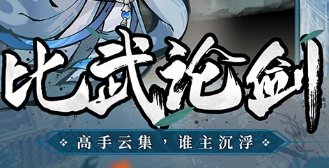 泰坦之剑（0.1折武侠开箱）