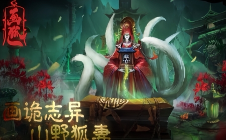 斩魔问道