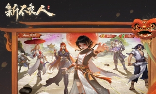 新不良人