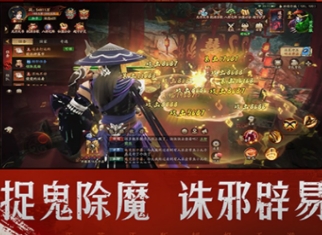 仙路争锋