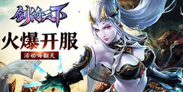 剑倚天下（0.05折无限抽奖）